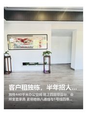 客户租独栋，半年招人快一倍 - 缩略图 1