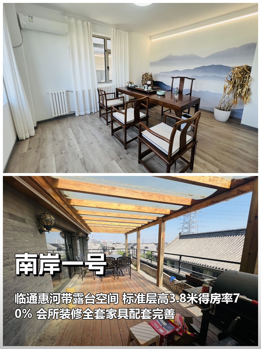 南岸一号440平临河办公带露台