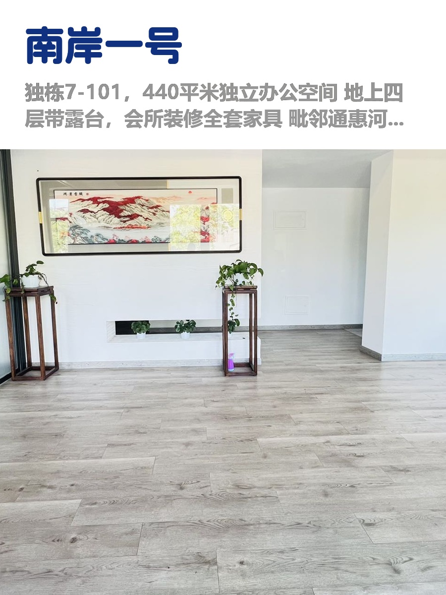 四惠独栋，租金低至一杯咖啡价