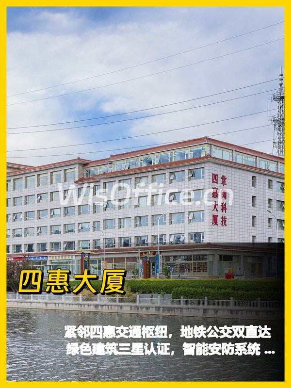 四惠大厦 100-500㎡ 通惠河畔科技园 - 首图