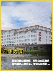 四惠大厦 100-500㎡ 通惠河畔科技园 - 缩略图 1