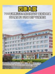 四惠大厦 东CBD通惠河畔 - 缩略图 1