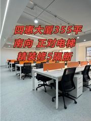四惠大厦355平南向正电梯 精装修5隔断 - 缩略图 1