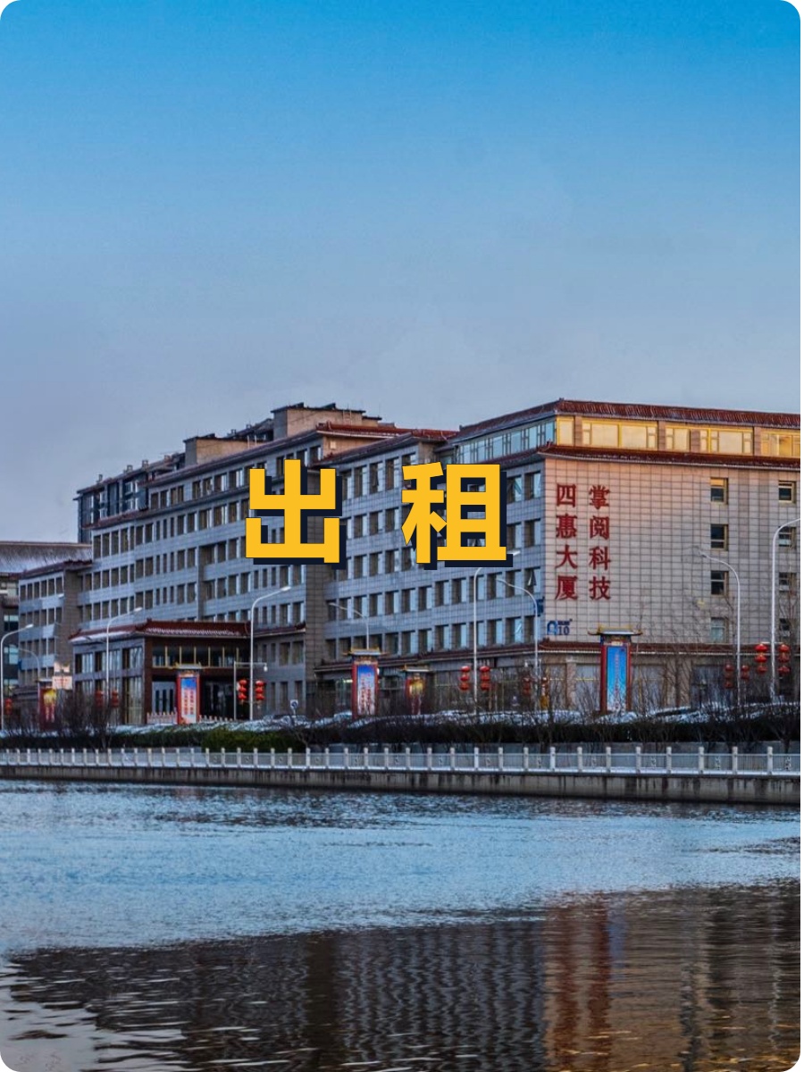 四惠东这处楼宇，竟见证时代变迁？