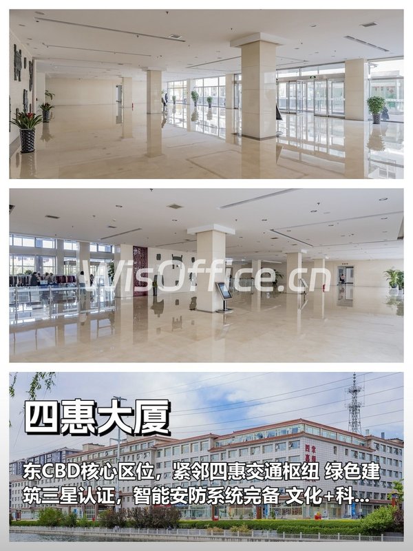 四惠急租房源 300㎡ 层高3米 本月签约 - 首图