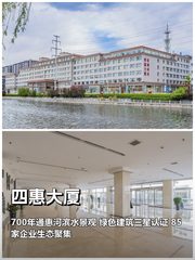 推荐四惠大厦双地铁科技文创园区 - 缩略图 1