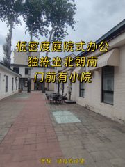 191平米独栋庭院，价格可谈，坐北朝南 - 缩略图 1