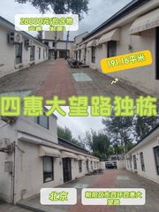 191㎡独栋带小院，价格可谈坐北朝南 - 缩略图 1