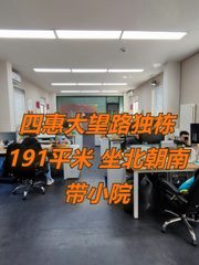 四惠大望路独栋 191平米 坐北朝南 带小院 - 缩略图 1
