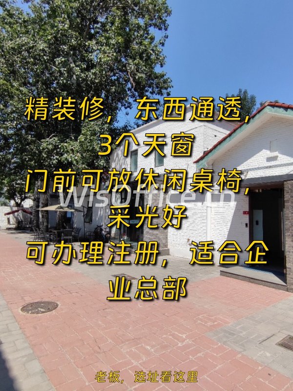 168平米独栋办公，价格可谈，CBD核心 - 首图
