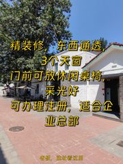 168平米独栋办公，价格可谈，CBD核心 - 缩略图 1