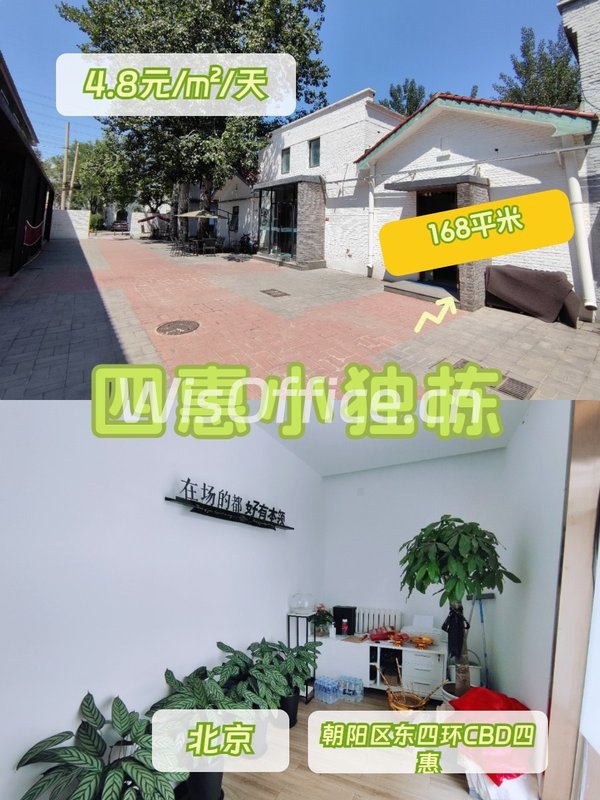 168㎡独栋办公，价格可谈采光佳 - 首图