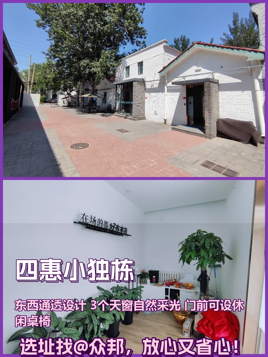 四惠桥东南 168㎡ 3天窗采光