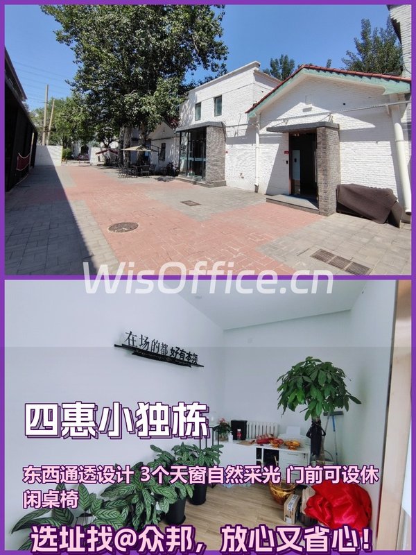 四惠桥东南 168㎡ 3天窗采光 - 首图