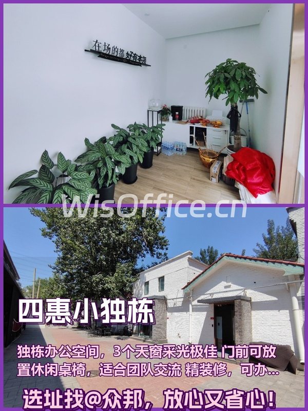 四惠CBD 168㎡ 3.9米层高 东西通透 - 首图