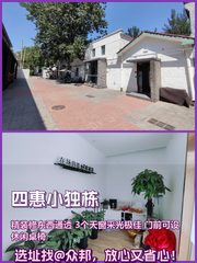 成本优势优选 168㎡ 四惠CBD - 缩略图 1