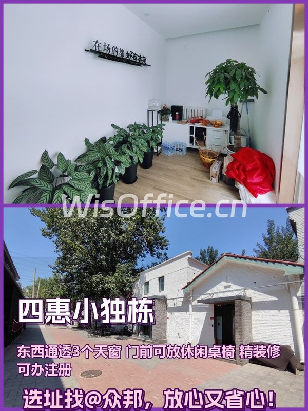 四惠CBD 168㎡ 4.5米层高 本月签约 - 首图