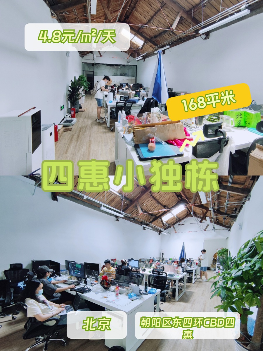 168平米独栋办公，价格可谈采光佳