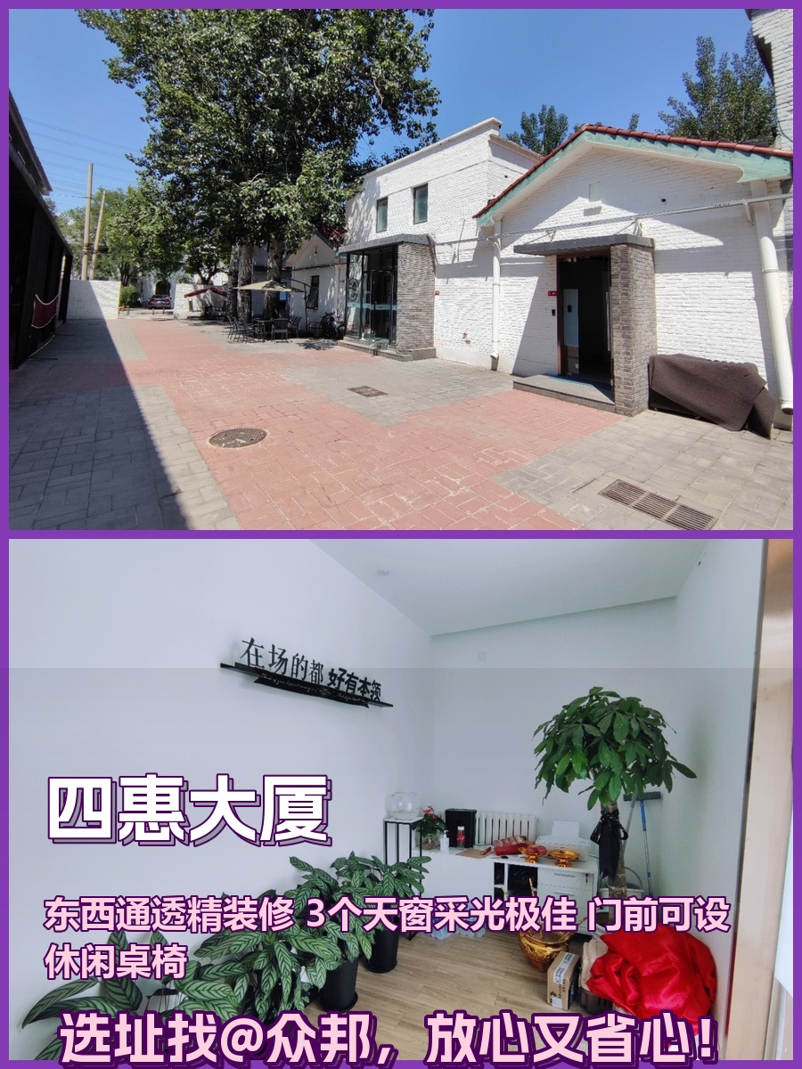 四惠CBD 168㎡ 3.5米层高 天窗采光