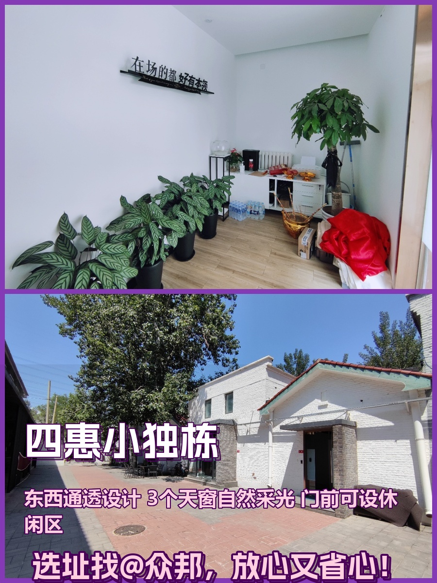 四惠CBD 168㎡ 3.5米层高 天窗采光