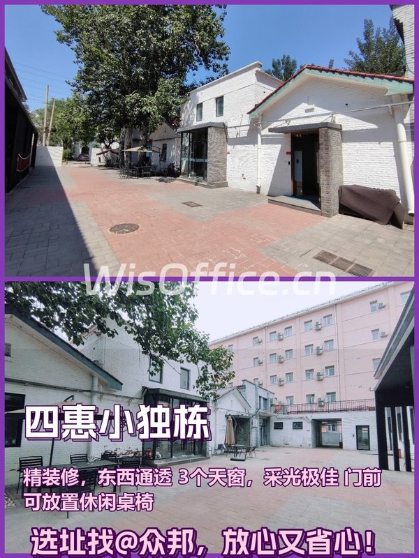 成本控制优选 168㎡ 四惠小独栋 - 首图