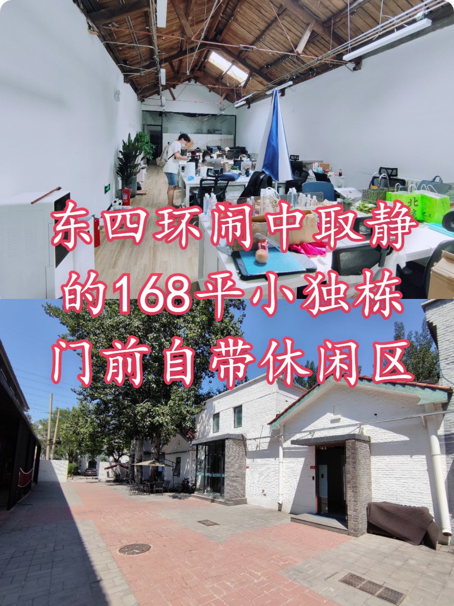 🌆东四环的独栋光影，我的城市灵感角落