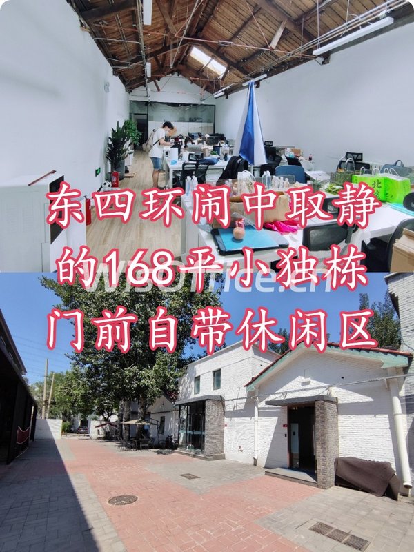 🌆东四环的独栋光影，我的城市灵感角落 - 首图