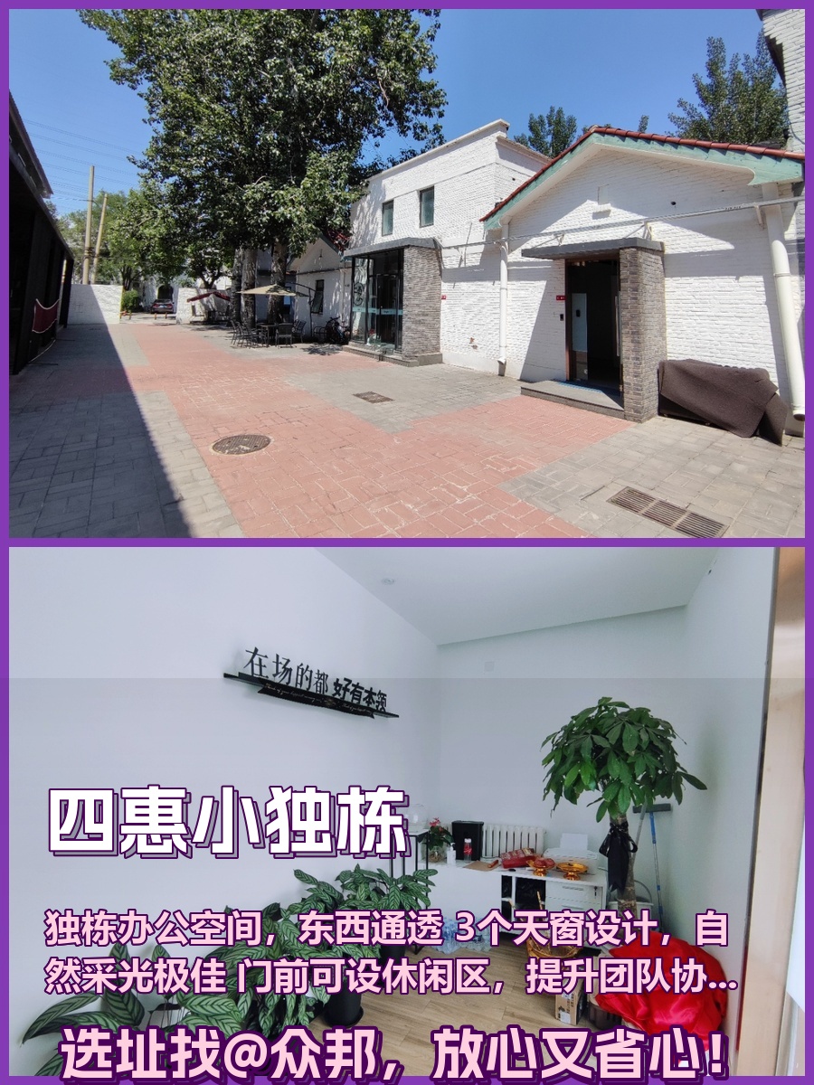 四惠CBD 168㎡ 3.5米层高 采光无敌
