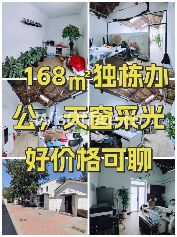 168㎡独栋办公，天窗采光好价格可聊 - 首图