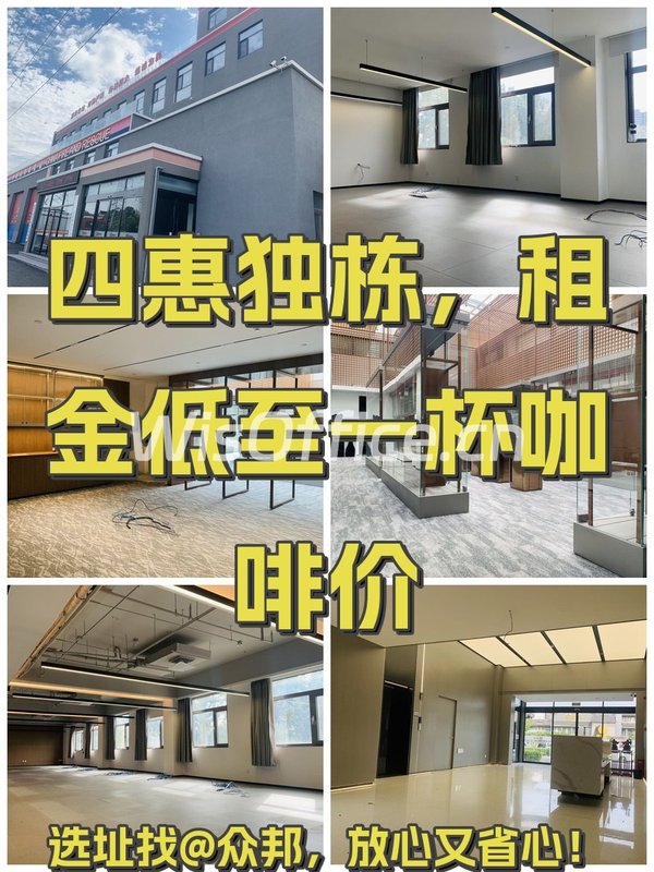 四惠独栋，租金低至一杯咖啡价 - 首图