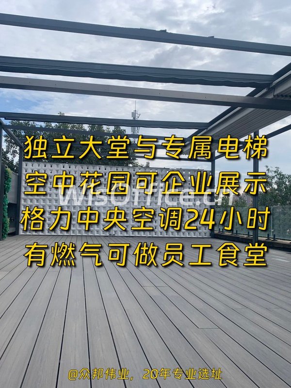 四惠独栋4000平，精装独栋带空中花园 - 首图