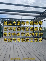 四惠独栋4000平，精装独栋带空中花园 - 缩略图 1