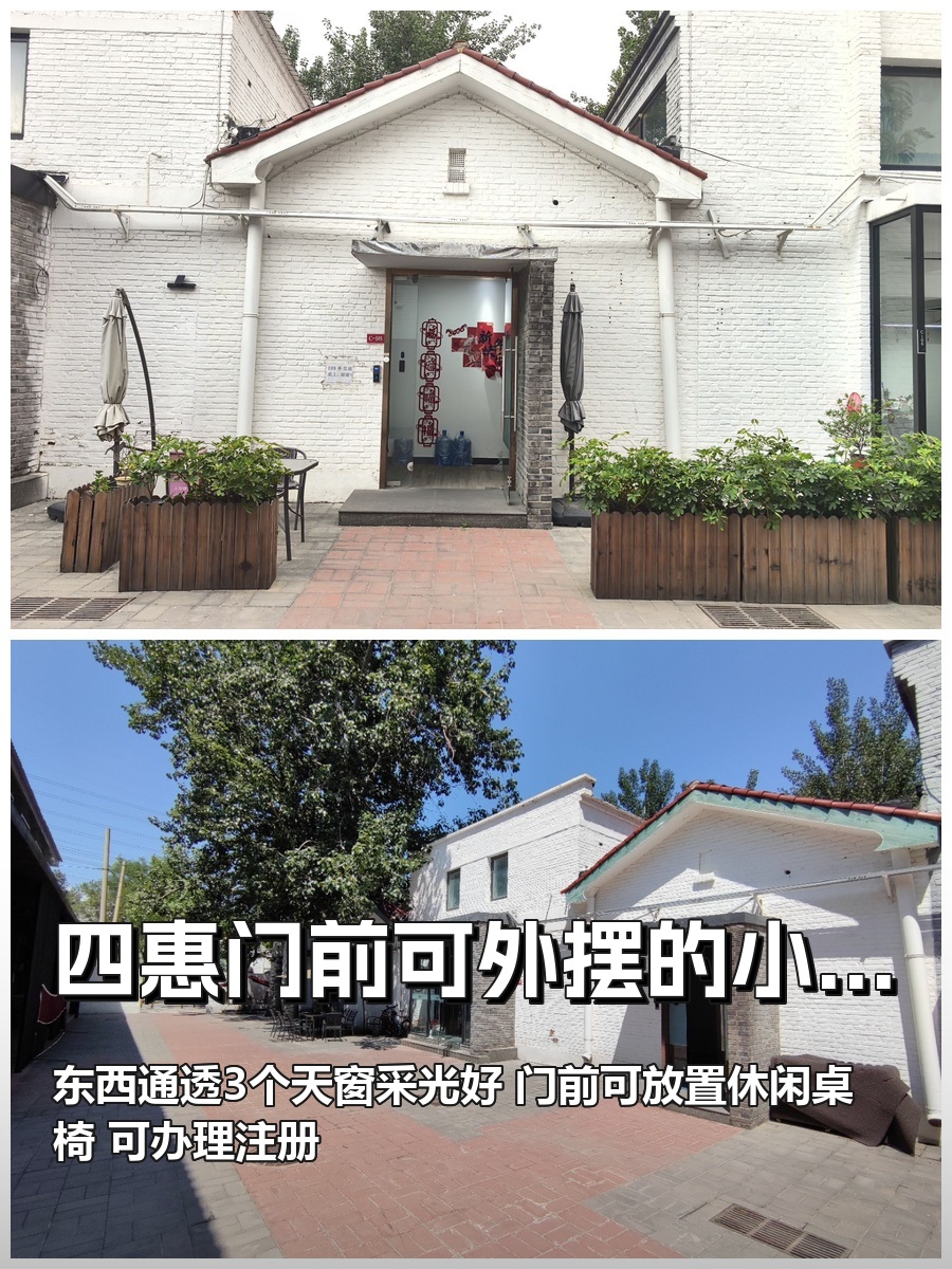 推荐四惠小独栋168平精装修可外摆