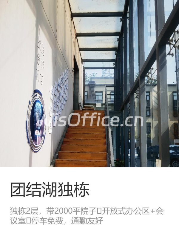 独栋办公带花园，员工满意直接拉满！ - 首图