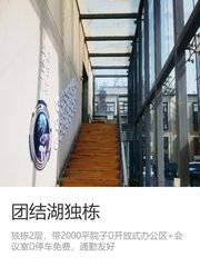 独栋办公带花园，员工满意直接拉满！ - 缩略图 1