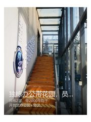 独栋办公带花园，员工满意直接拉满！ - 缩略图 1