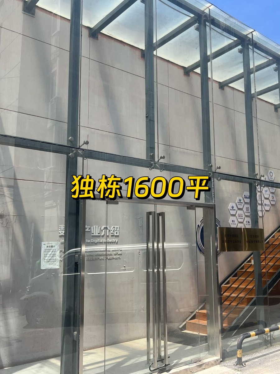 团结湖独栋1600平 独栋办公 东三环