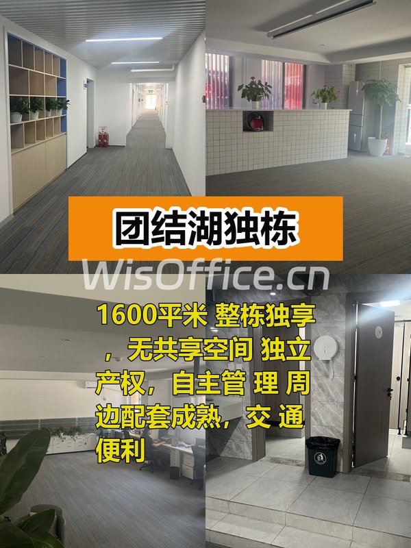 团结湖独栋办公 1600平米整栋 - 首图