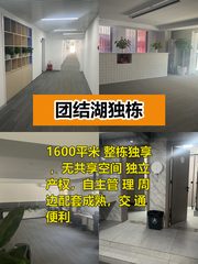 团结湖独栋办公 1600平米整栋 - 缩略图 1