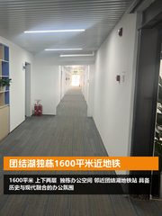 团结湖独栋1600平米近地铁 - 缩略图 1