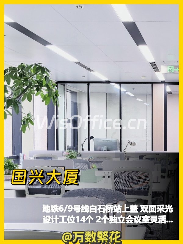 海淀核心288㎡ 双面采光整层 东北朝向唯一 - 首图