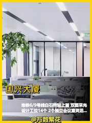 海淀核心288㎡ 双面采光整层 东北朝向唯一 - 缩略图 1