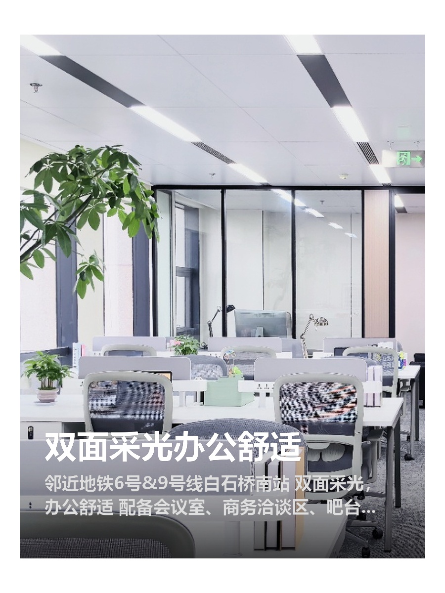 双面采光办公舒适