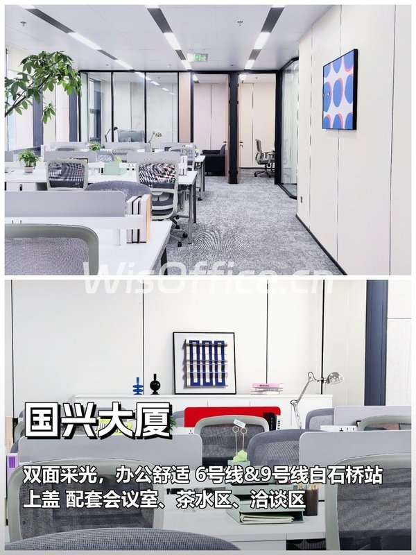国兴大厦288平东北向采光，双地铁办公 - 首图