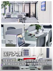 海淀区首体南路288㎡层高3米 本月底前签约 - 缩略图 1