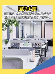 首体南路现房 国兴大厦288平 双地铁 - 缩略图 1