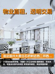 海淀首体南路 东向视野 办公新选择 - 缩略图 1