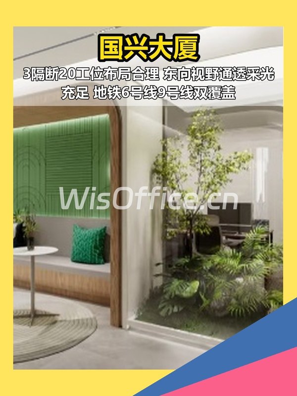 海淀首体南路297平东向采光好 - 首图