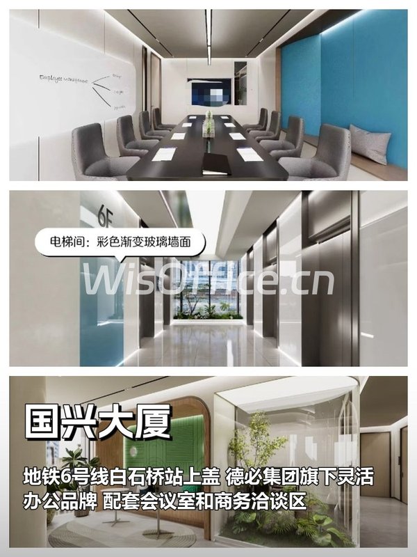 首体南路297㎡东向视野 3.2米层高 地铁上盖 - 首图