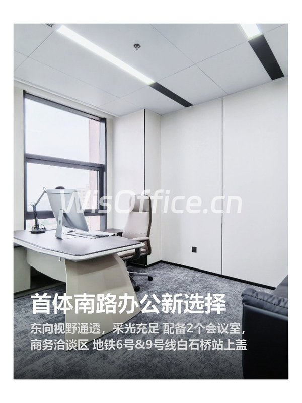 首体南路办公新选择 - 首图